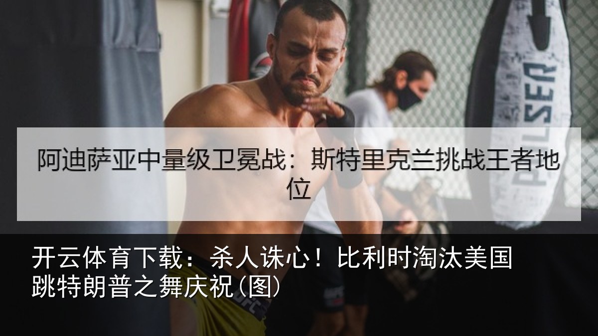 开云体育下载：杀人相关情况国跳相关情况)